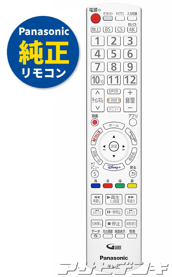 楽天市場】【Panasonic純正品】パナソニックVIERA(ビエラ) TH-43LF1用