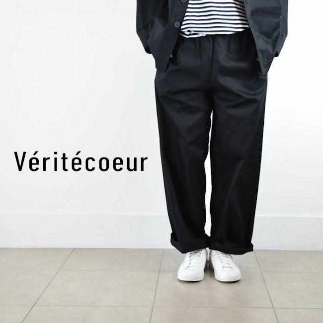 楽天市場】【動画あり】 Veritecoeur(ヴェリテクール)シェフ パンツ