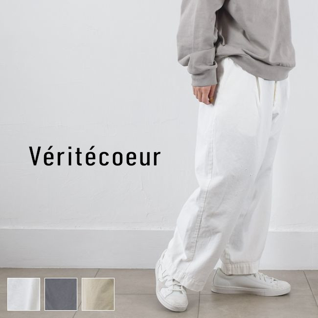 楽天市場】Veritecoeur(ヴェリテクール)ユニセックス ガーメントダイ