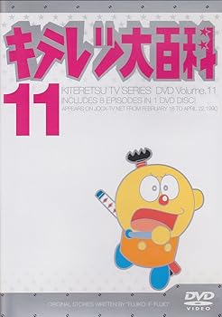 楽天市場】キテレツ 大 百科 dvdの通販