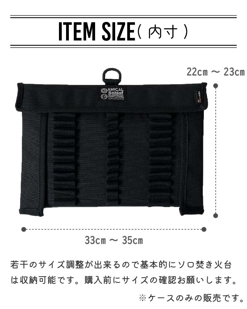 楽天市場】焚き火台ケース ソロ焚き火台 ピコグリル 398 アウトドア