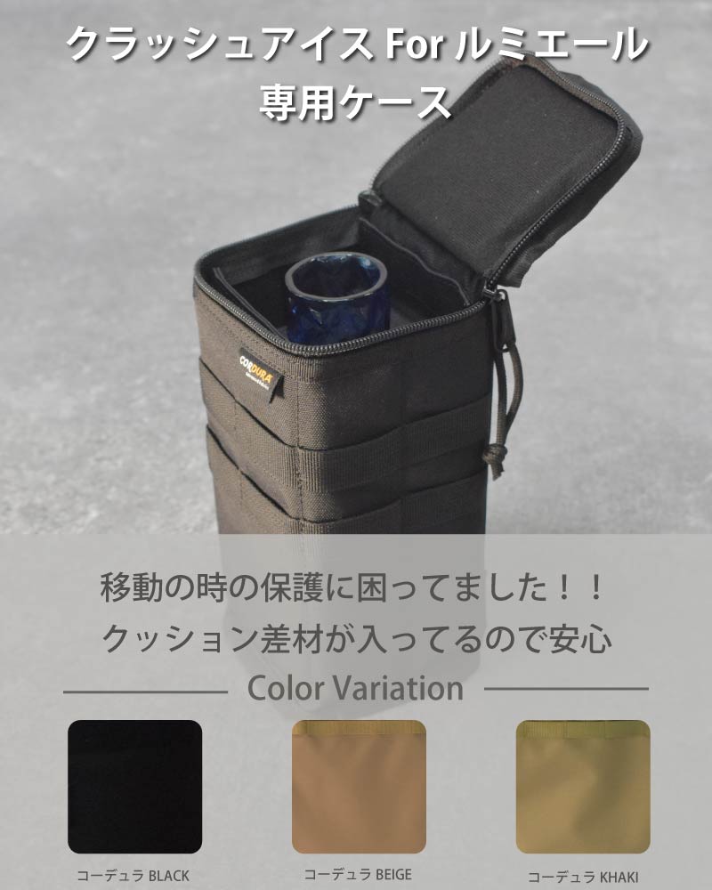 楽天市場】クラッシュアイス Forルミエールケース コールマン ランタン