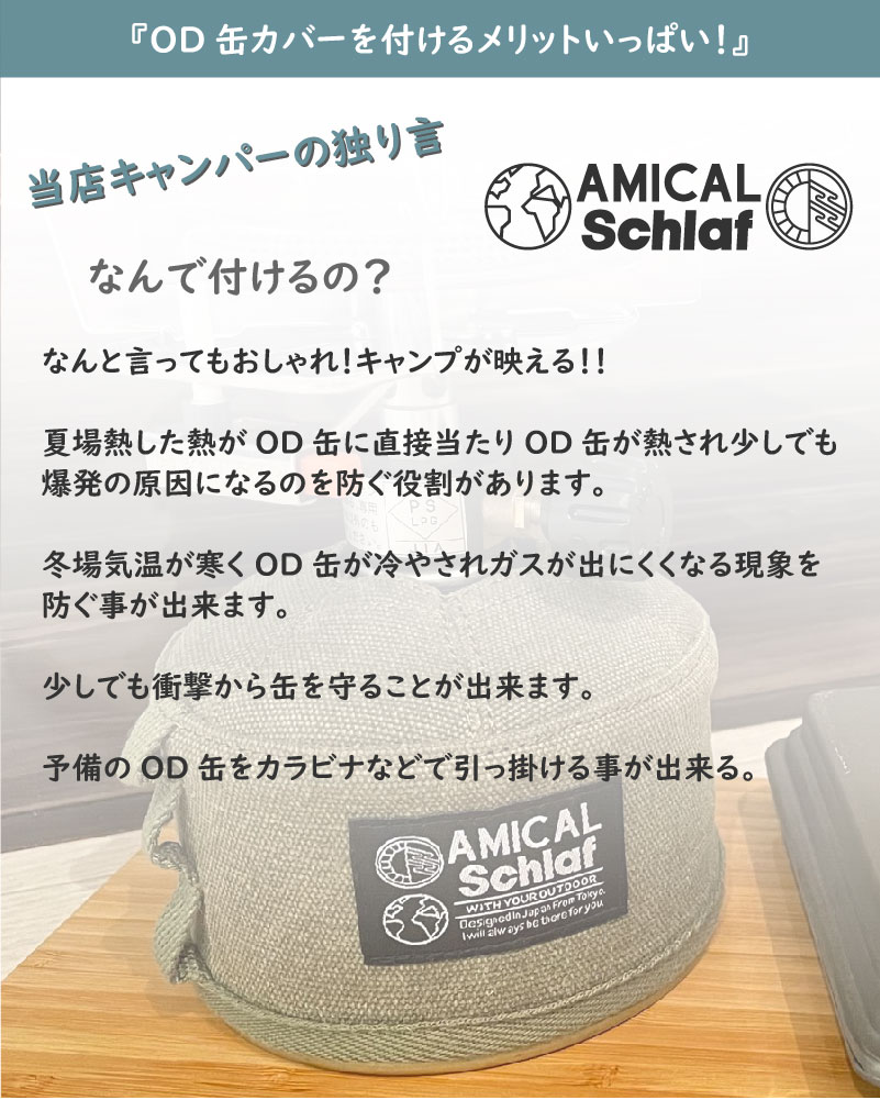 楽天市場】OD缶 カバー ケース アウトドア キャンプ 登山 ガス管