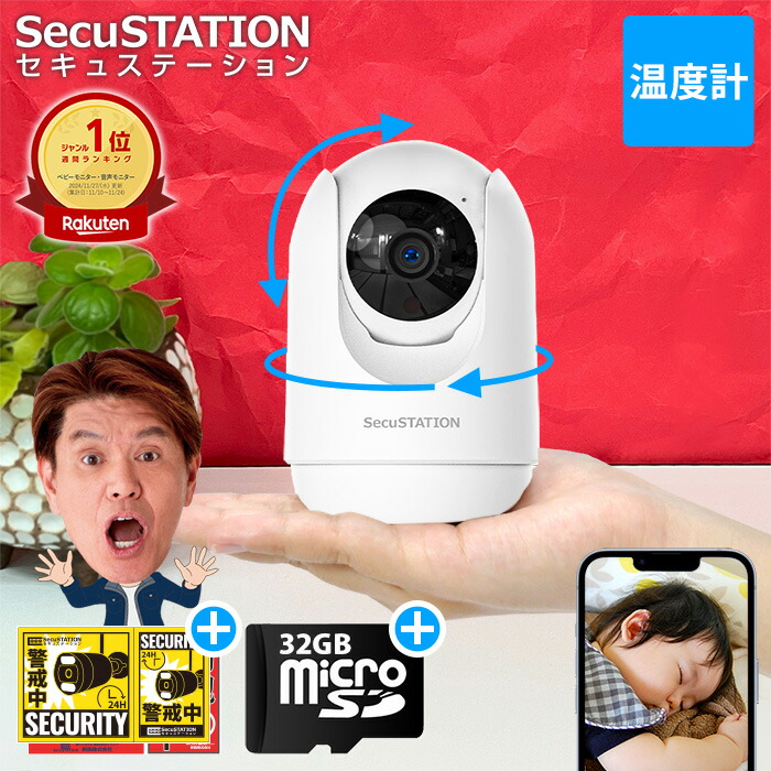 楽天市場】【SDカード付で届いてすぐ使用できる】 見守りカメラ ペット