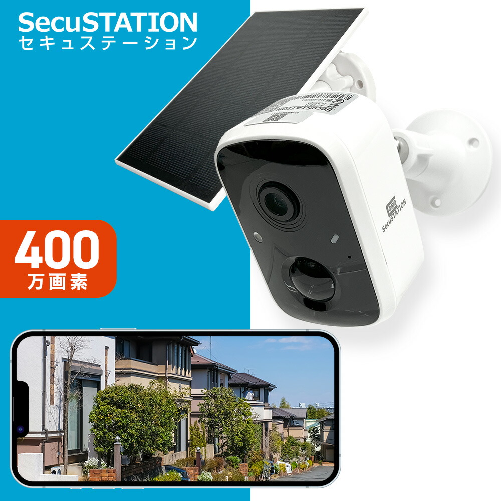 楽天市場】【アウトレット】 防犯カメラ 配線不要 ソーラー うねうね