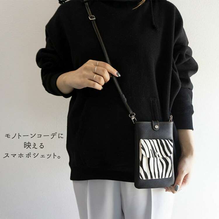 楽天市場】スマホポシェット ハラコ調 【 アニマル柄 】牛革