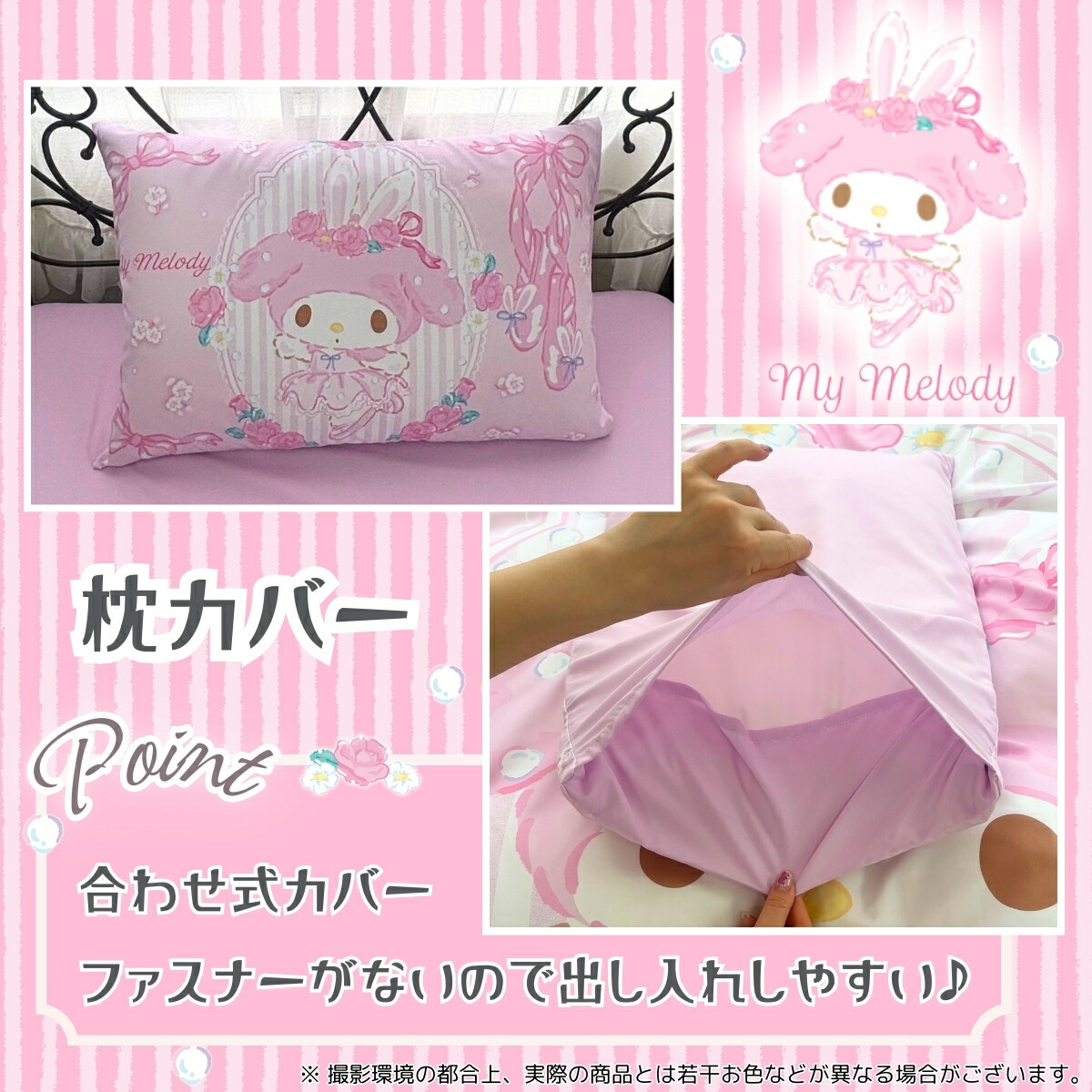 楽天市場】マイメロディ 布団カバー 3点セット シングル サンリオ