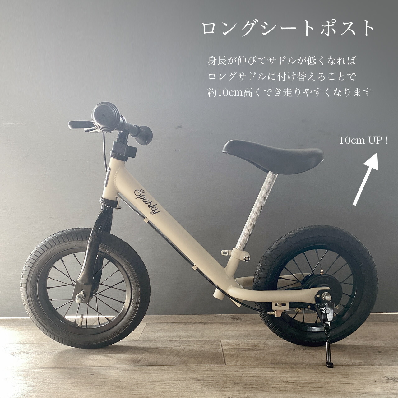 楽天市場】キッズバイク SPARKY ロングシートポスト ロングサドル