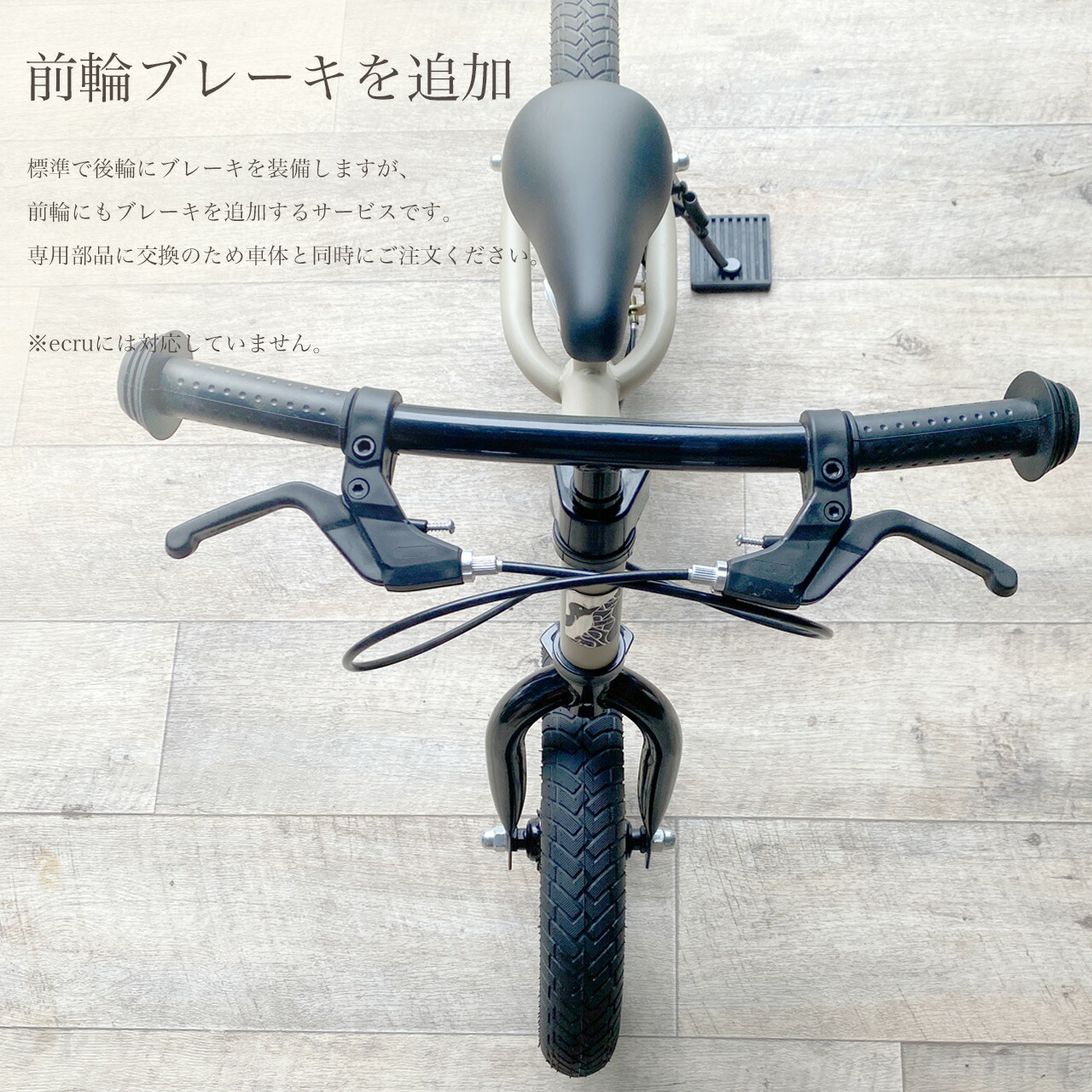 楽天市場】【注意：ecruには対応していません】キッズバイク SPARKY