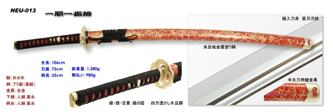 楽天市場】【模造刀】NEU-013一期一振(いちごひとふり)戦国武将 豊臣