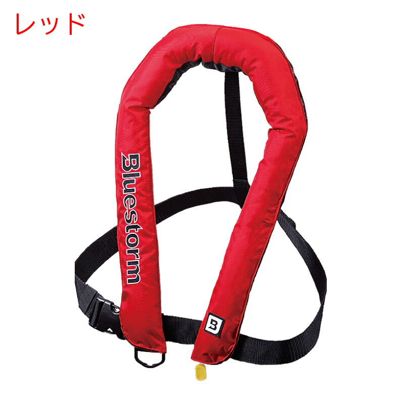 楽天市場】高階救命器具 Bluestorm ブルーストーム BSJ-2300RSII