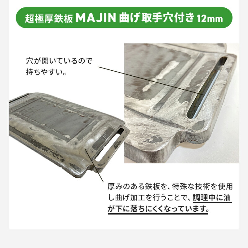 楽天市場】【メーカー直送品】 超極厚鉄板 MAJIN 12mm 曲げ取手穴付き
