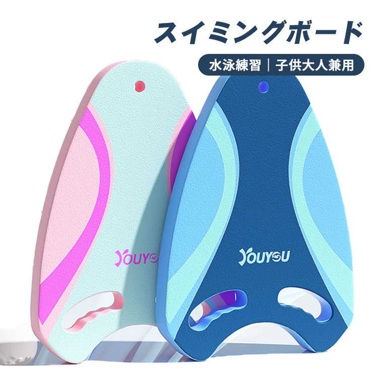 楽天市場】送料無料 ビート板 EVA浮力ボード 水泳 スイミングボード
