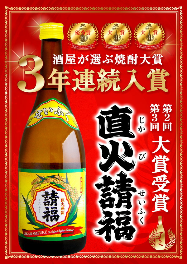 楽天市場】泡盛 請福酒造 直火請福 30度 一升瓶 1800ml 定番 島酒 直火