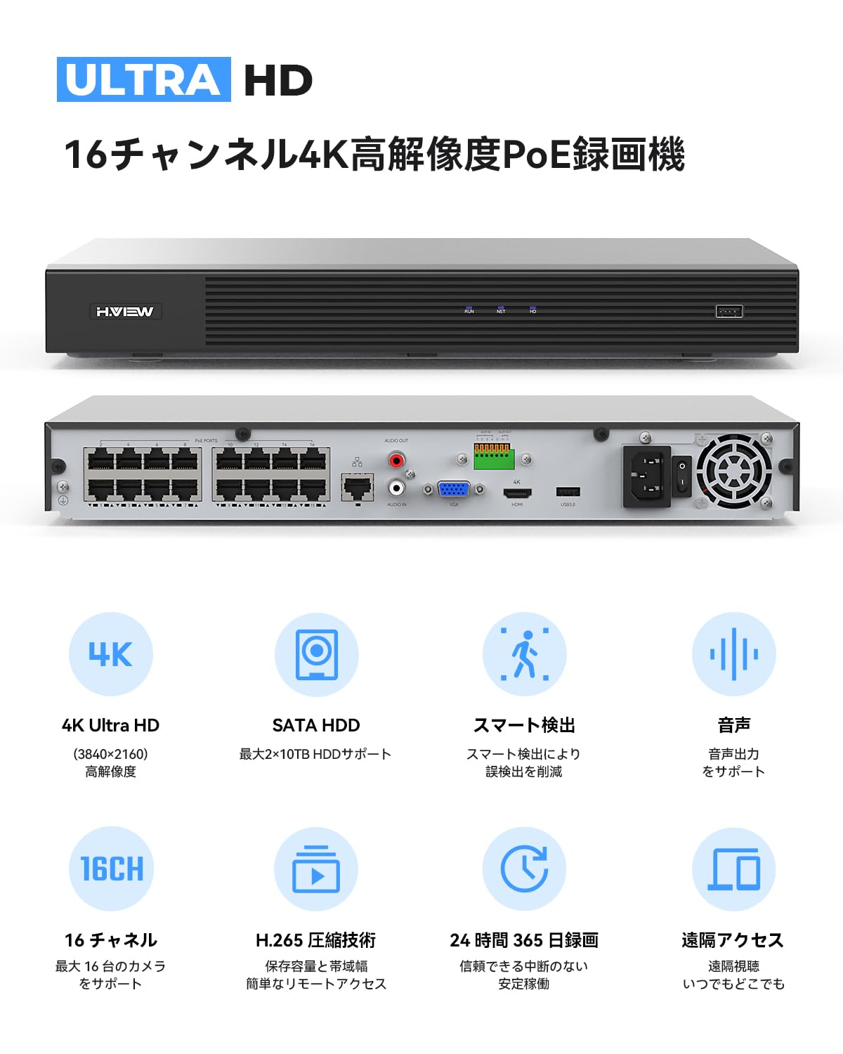 楽天市場】H.View 防犯録画機 NVRビデオレコーダー4K 8MP 16チャンネル