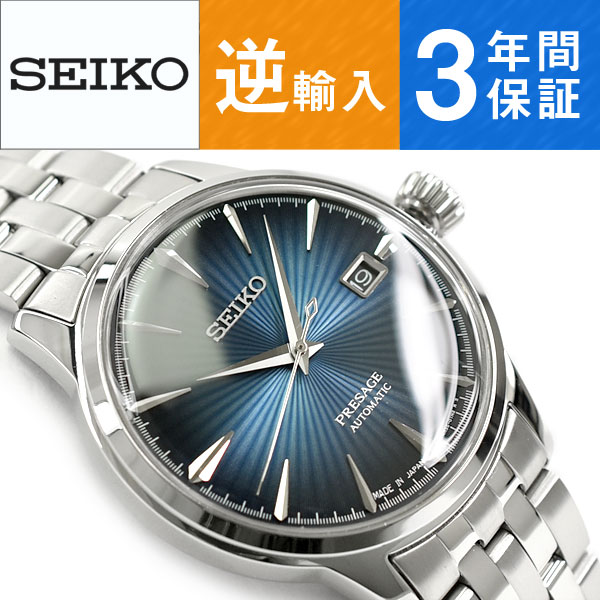 楽天市場】【おまけ付き】【逆輸入SEIKO PRESAGE】セイコー