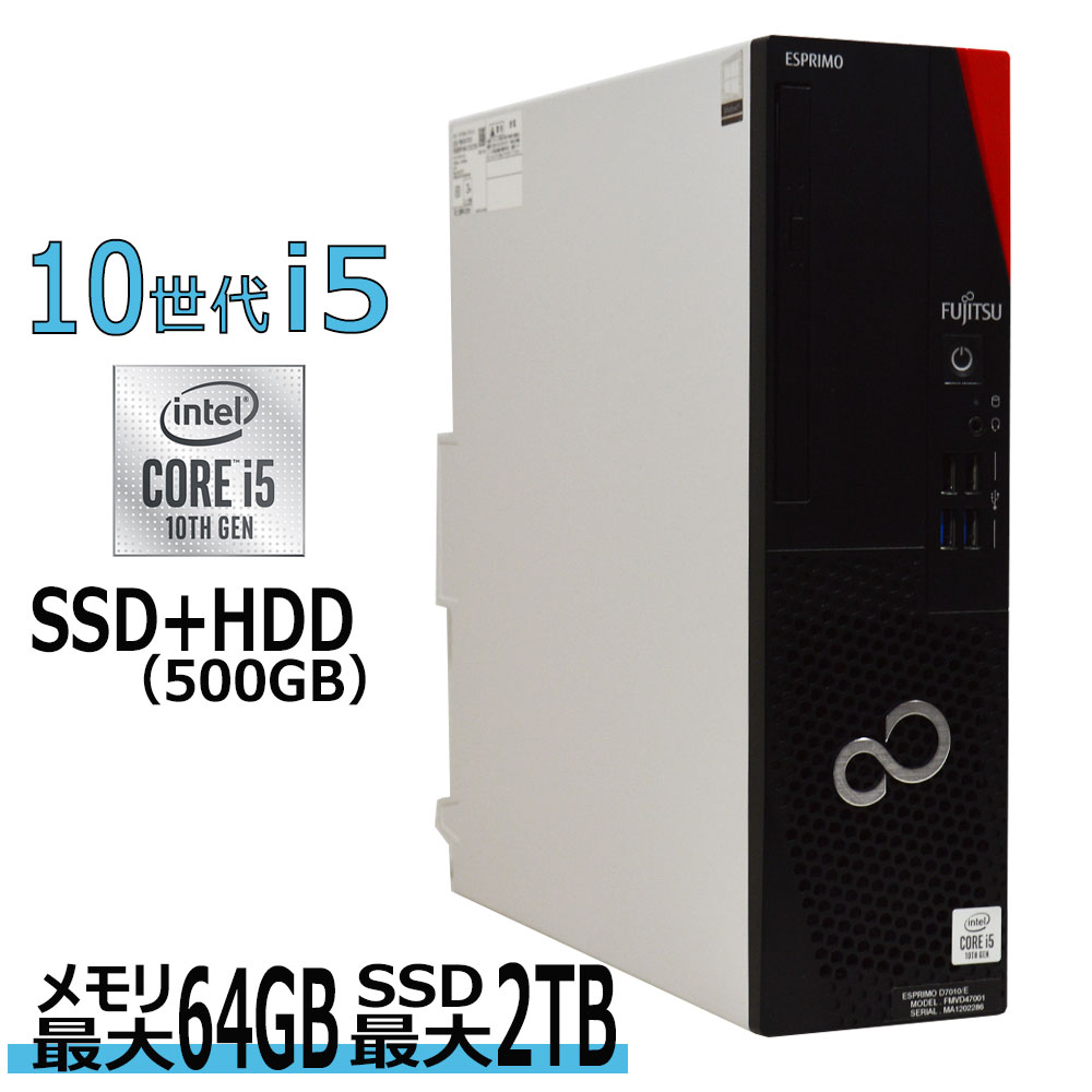 楽天市場】中古pc デスクトップ 富士通 第10世代 ssdの通販