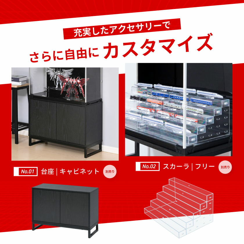 楽天市場】フィギュアケース uvカット 横長 積み重ね コレクション