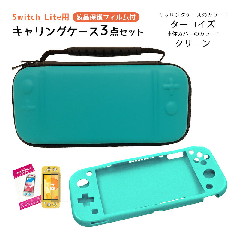 合馬公式アカウント1 Lite ターコイズ 本体ハードケース Nintendo