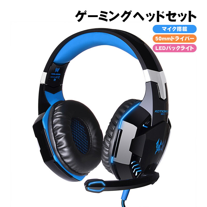 楽天市場】ゲーミングヘッドセット 折り畳み式マイク付き LEDバック