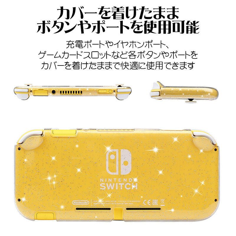 楽天市場】Nintendo Switch Lite用 本体ケース ソフトケース