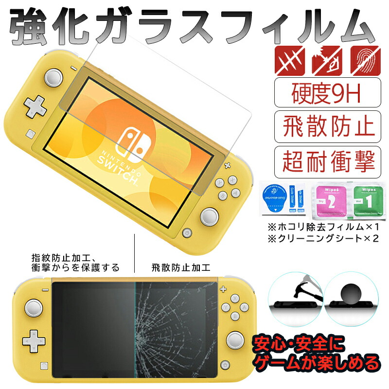 楽天市場】Switch lite スイッチライト 本体 ケース ハードケース 本体