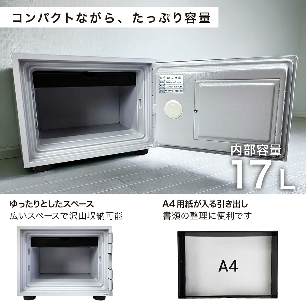 楽天市場】【動画】【軒先渡し】ダイヤセーフ 家庭用耐火金庫 DW30-1 2