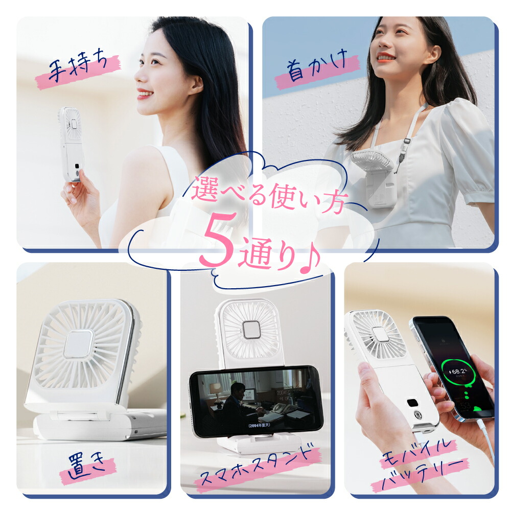 楽天市場】ハンディファン モバイルバッテリー 首かけ 扇風機