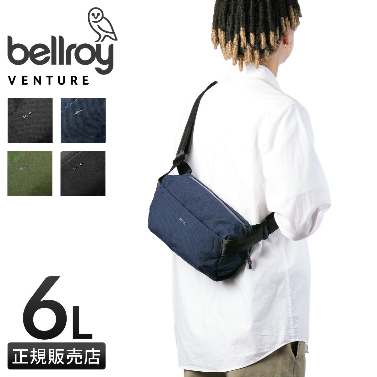 楽天市場】【最大29倍 2/26 23:59〆】特典付き Bellroy Venture Sling