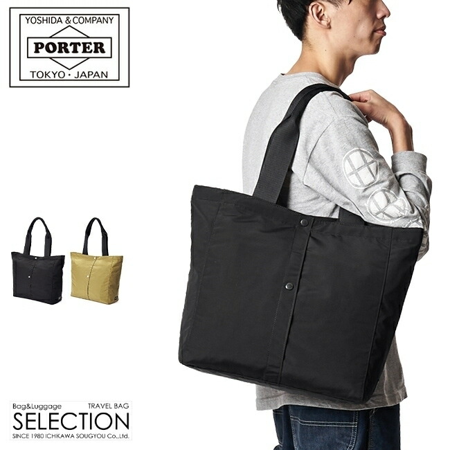 楽天市場】ポーター ツー トートバッグ(L) 660-05794 吉田カバン