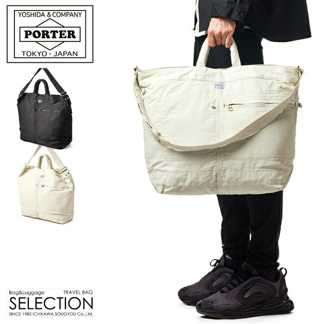楽天市場】ポーター マイル 2WAYトートバッグ(L) 754-15107 吉田カバン