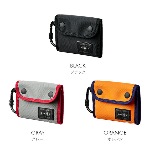 楽天市場】ポーター コンパート ウォレット 538-16171 吉田カバン 財布