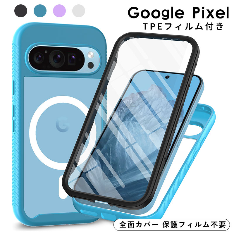 楽天市場】Google Pixel 9 Pro ケース グーグルピクセル 9 ケース 全面