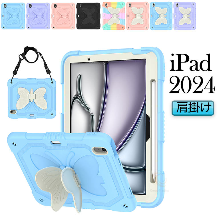 楽天市場】iPad air 11インチ 2024 ケース iPad Air11インチ M2 iPad