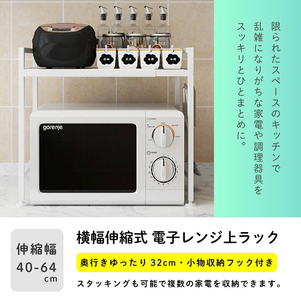 楽天市場】レンジラック キッチン 収納 おしゃれ スライド レンジ上