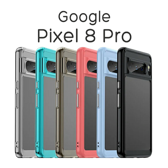 楽天市場】Google Pixel 8 Pro ケース ハードケース カラフル