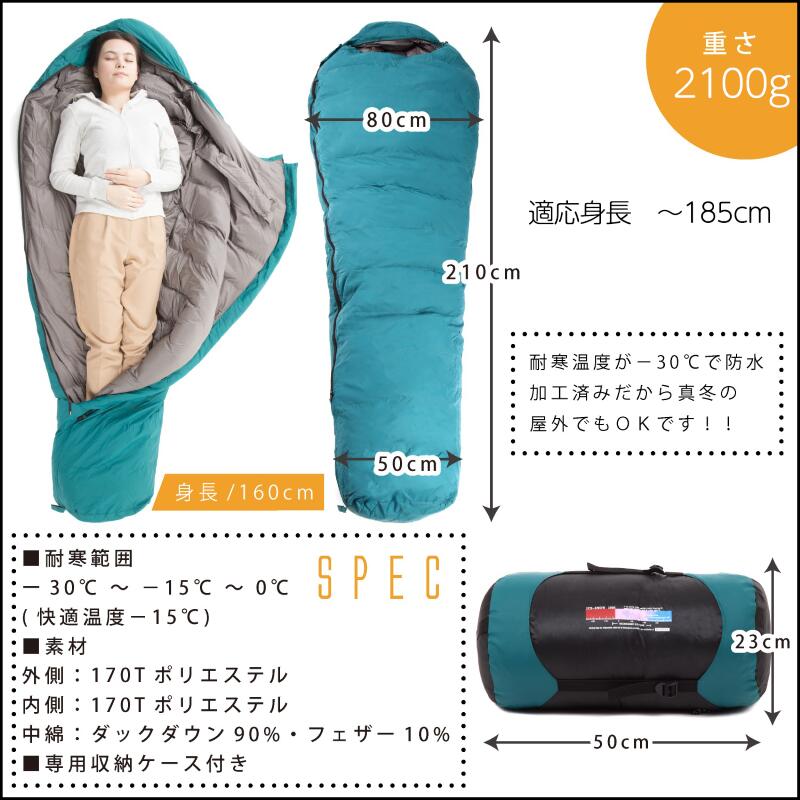 楽天市場】【スーパーセール限定価格】ダウン 寝袋 真冬対応