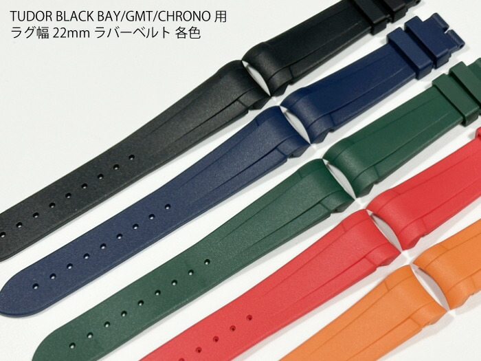 楽天市場】【送料無料】TUDOR チューダー用 ラバーベルト 腕時計ベルト