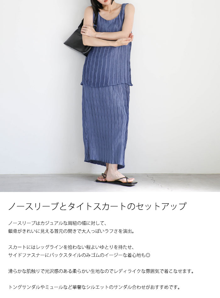 楽天市場】【クーポン利用で50%off】ノースリーブクリンクル