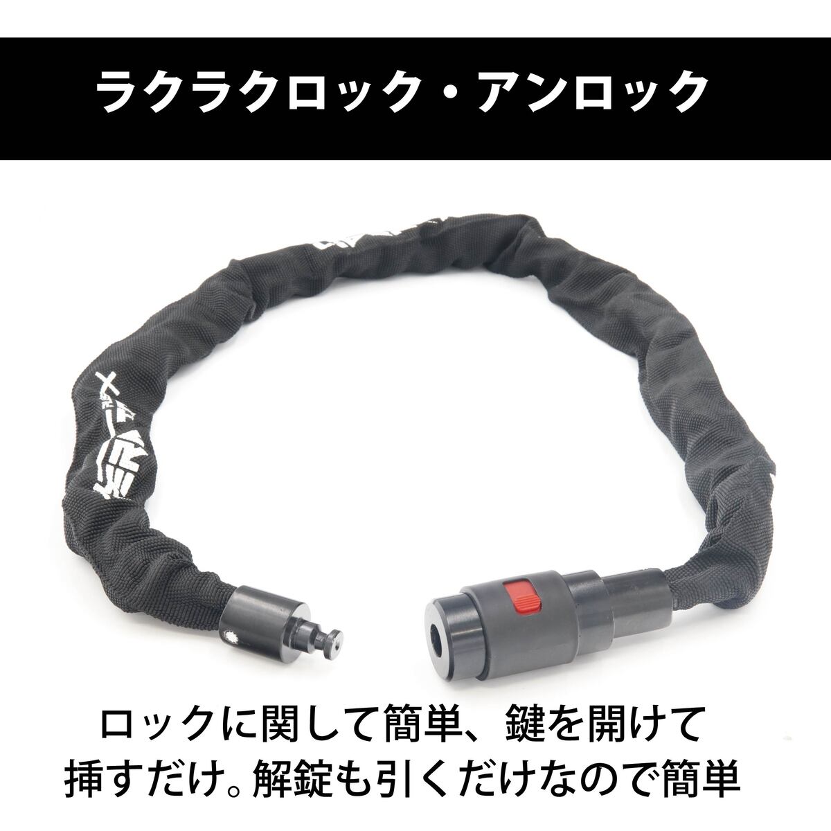 楽天市場】【極太＆極厚＆盗難防止】バイクロック チェーンロック