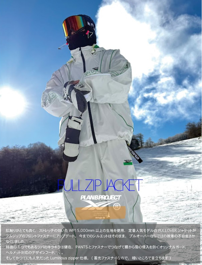 楽天市場】26-27 PLAN B PROJECT FULLZIP JACKET プランビー