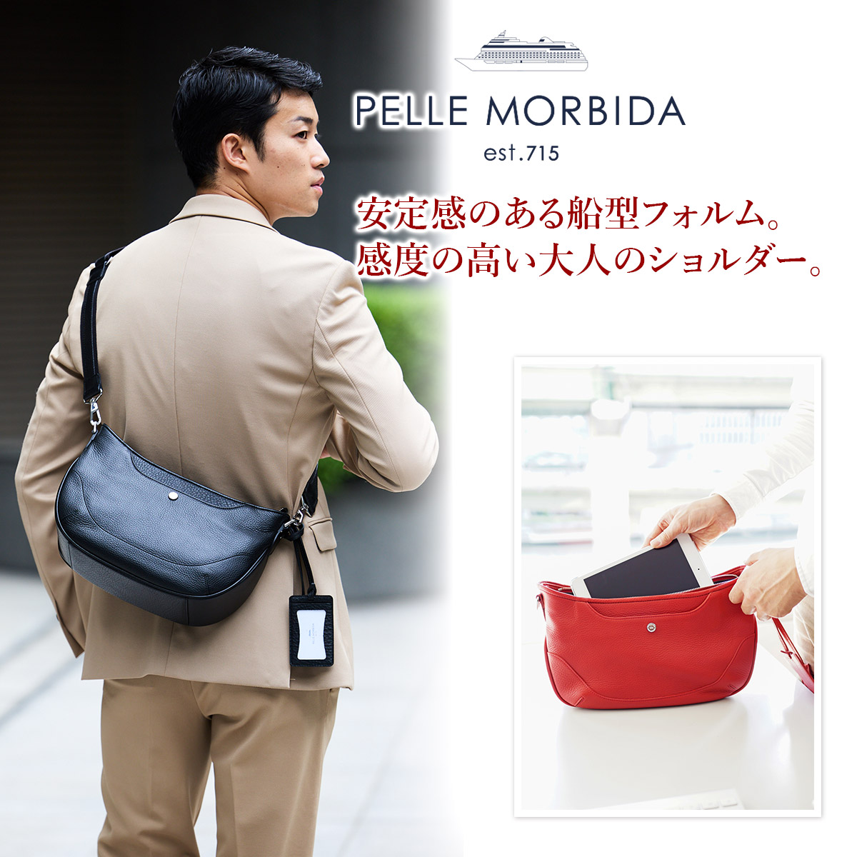 楽天市場】【ペッレモルビダ 3年保証＋ケアセット付】 PELLE MORBIDA