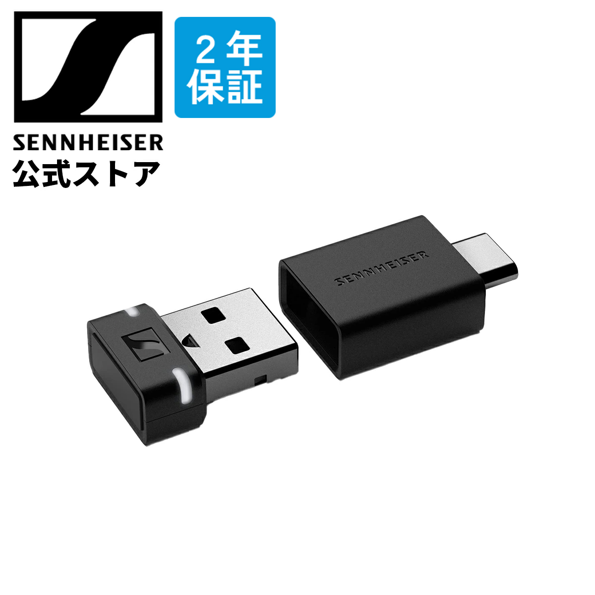 楽天市場】ゼンハイザー公式 Sennheiser Bluetooth USB アダプター BTD