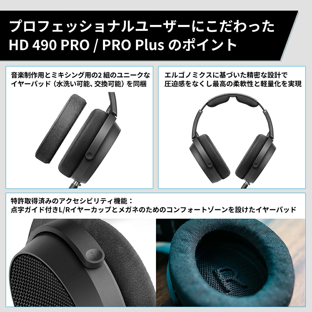 Sennheiser HD490 PRO 有線ヘッドホン 25/4/15購入美品 Sennheiser