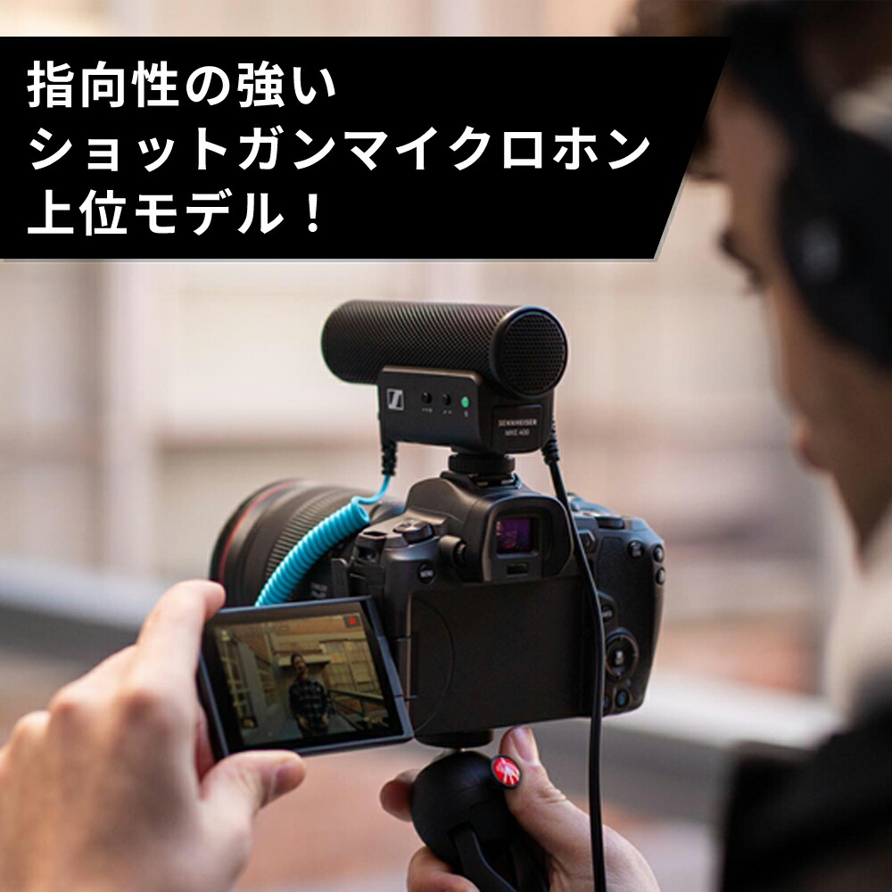 楽天市場】Sennheiser ゼンハイザー MKE 400-2 オンカメラマイク