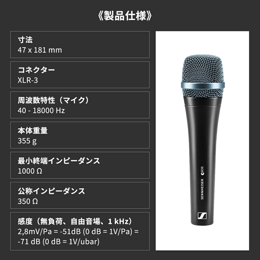 楽天市場】【期間限定セール実施中】Sennheiser ゼンハイザー E 935