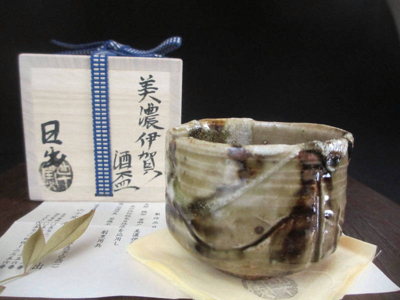 楽天市場】 山十窯/加藤日出 : 織部の器／千瓢