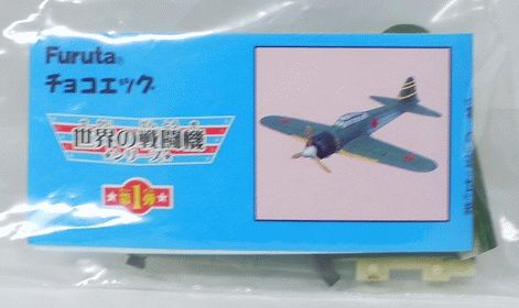 楽天市場】フルタ チョコエッグ 世界の戦闘機シリーズ 第1弾