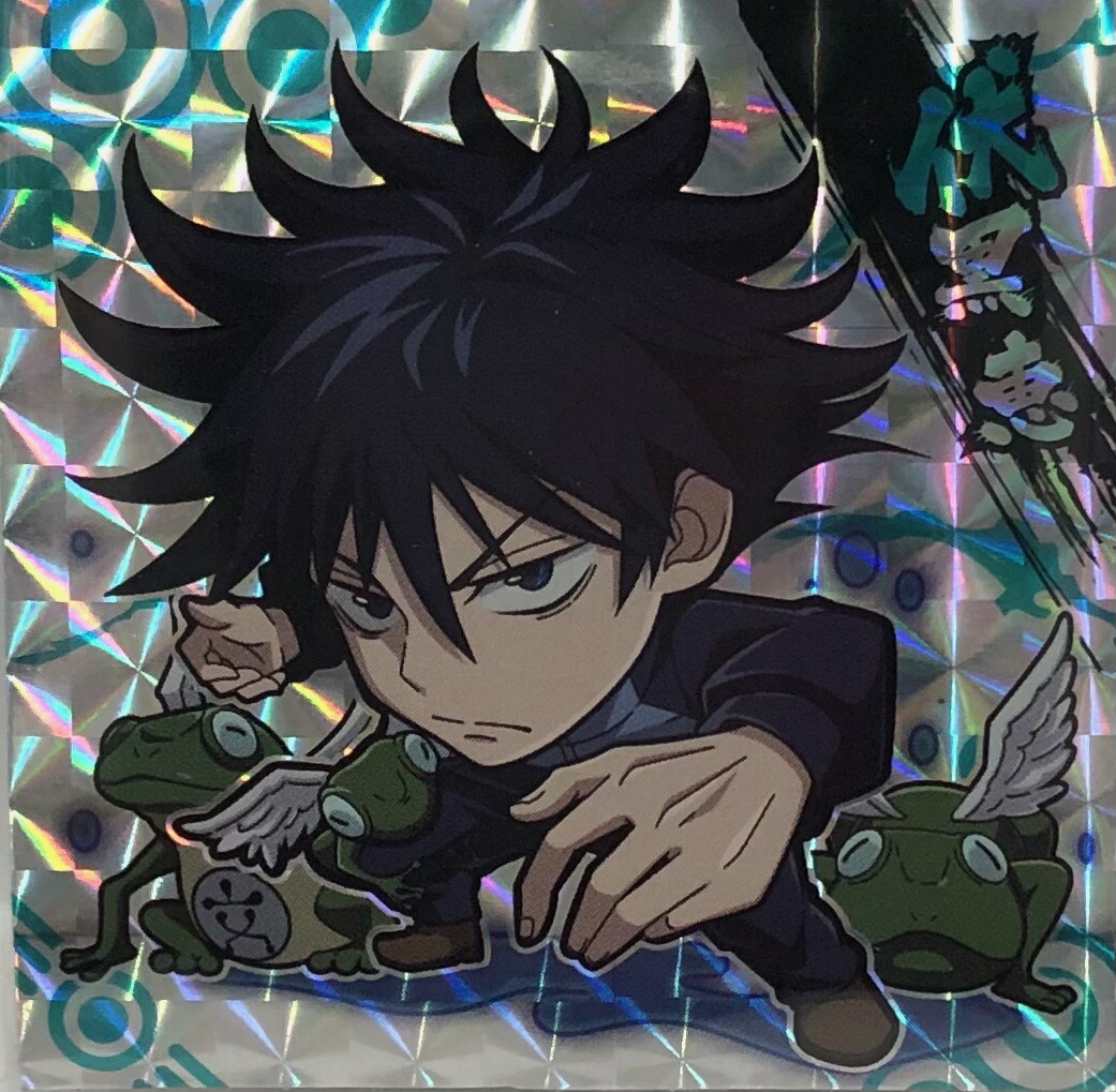 楽天市場】【内袋未開封】呪術廻戦 じゅじゅつかいせん 1-20 伏黒恵