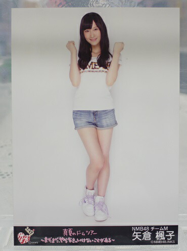 楽天市場】【中古】 AKB48生写真 矢倉楓子 3枚セット NMB48 チームM